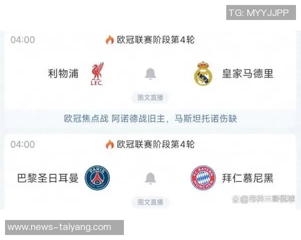 法尔克透露帕尔首选续约拜仁巴黎和皇马有机会利物浦不在考虑之中