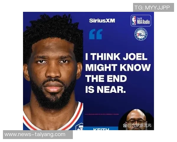 媒体人分析恩比德竞技状态良好唯一困扰是伤病问题 媒体人分析恩比德竞技状态良好唯一困扰是伤病问题